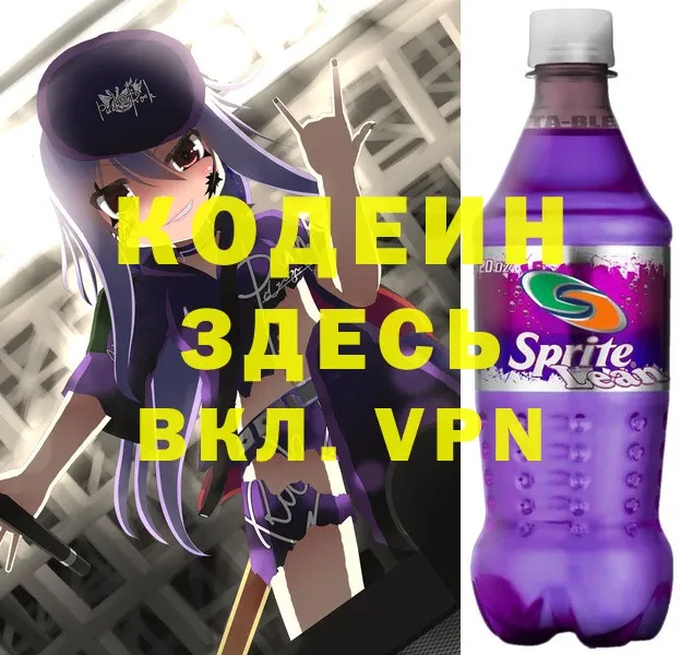 omg ССЫЛКА  Калуга  Кодеиновый сироп Lean напиток Lean (лин) 